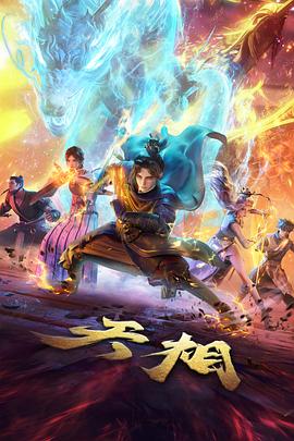 中国奇谭 剧照